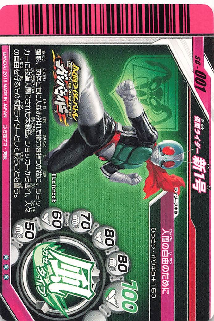 仮面ライダーバトルガンバライド　プロモカード　246種＋公式バインダー 仮面ライダーバトルガンバライド プロモカード 246種＋公式