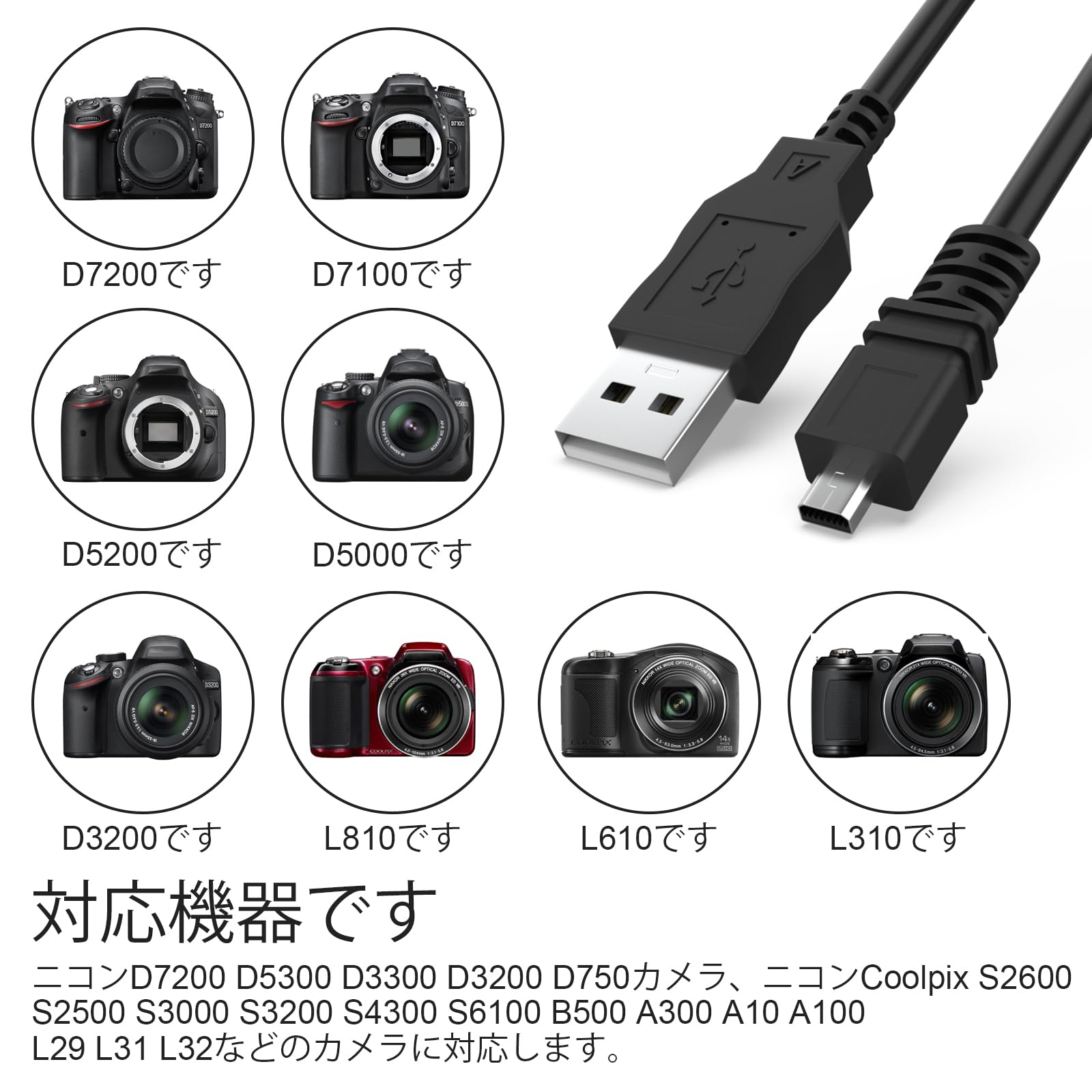 Amazon.co.jp: UC-E6 USB カメラ接続ケーブル Nikon デジタル一眼レフ