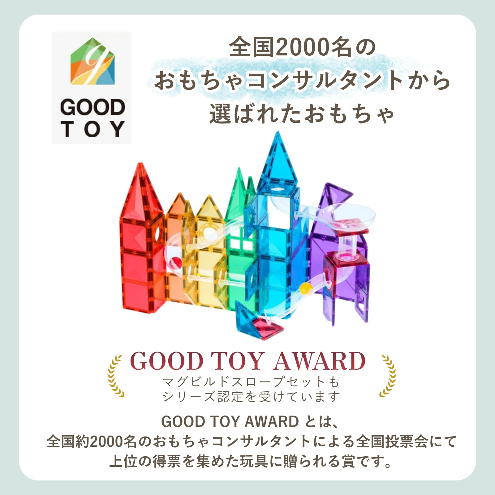 キットウェル　マグビルド　ベーシックセットandスロープセット Amazon.co.jp: グッド・トイ 受賞 キットウェル マグビルド スロープ