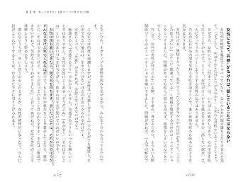 仕事で信頼される女性の美しいマナー＆話し方 仕事で信頼される女性の 美しいマナー＆話し方 日経WOMAN
