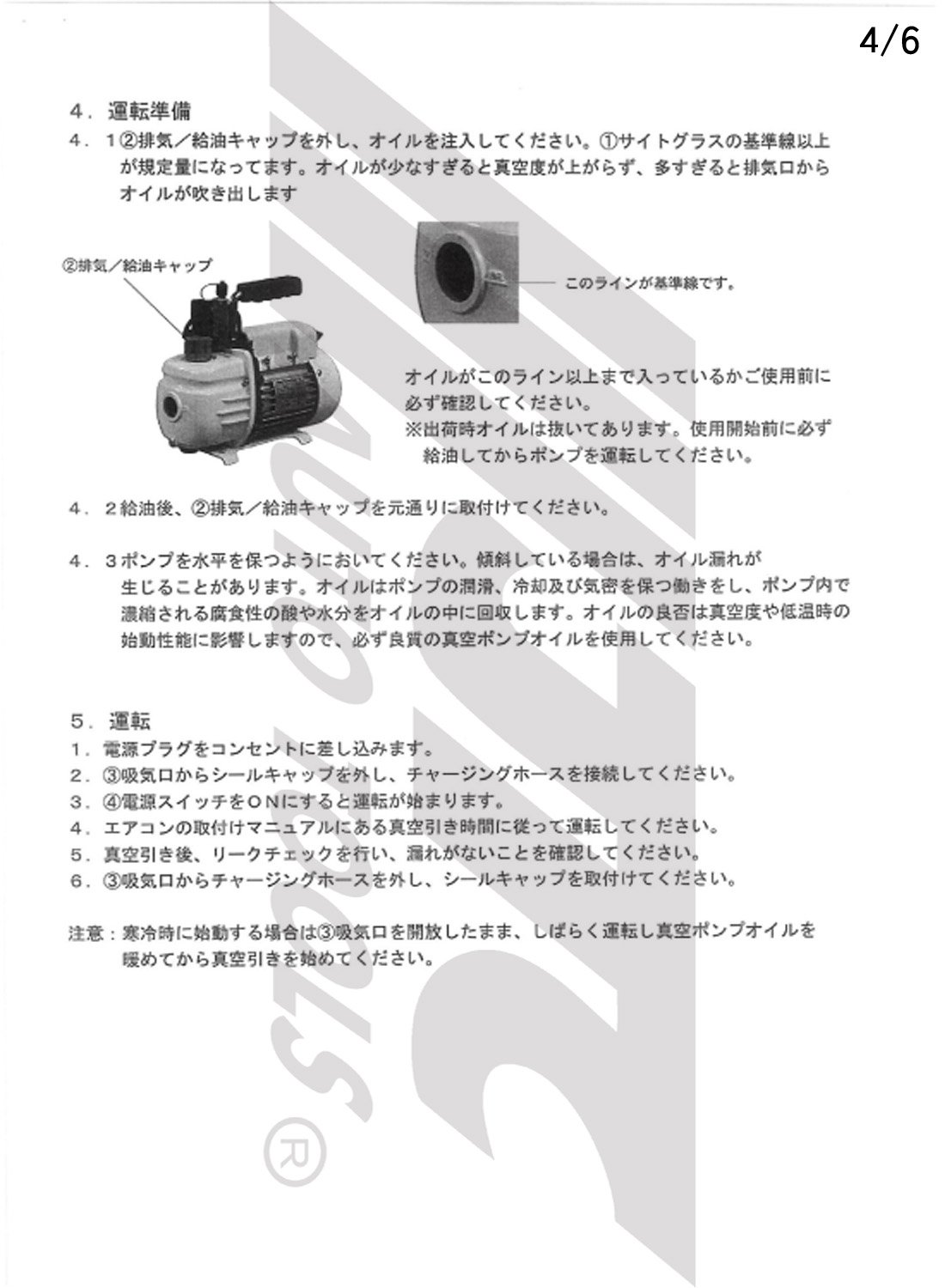 Amazon.co.jp: JTC 真空ポンプ 電磁弁無し A/C エアコン シングル