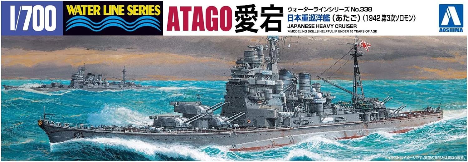Aoshima Bunka Kyozai 1/700 Water Line Series Japanese Navy Heavy Cruiser Atago 1942 Plastic Model 338