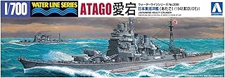 Aoshima Bunka Kyozai 1/700 Water Line Series Japanese Navy Heavy Cruiser Atago 1942 Plastic Model 338