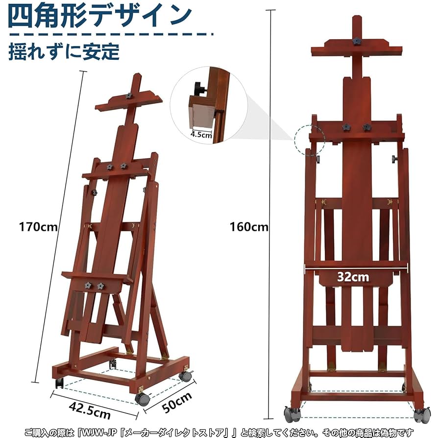 イーゼル　白　高さ135cm 横　cm イーゼル 白 高さ135cm 横 cm