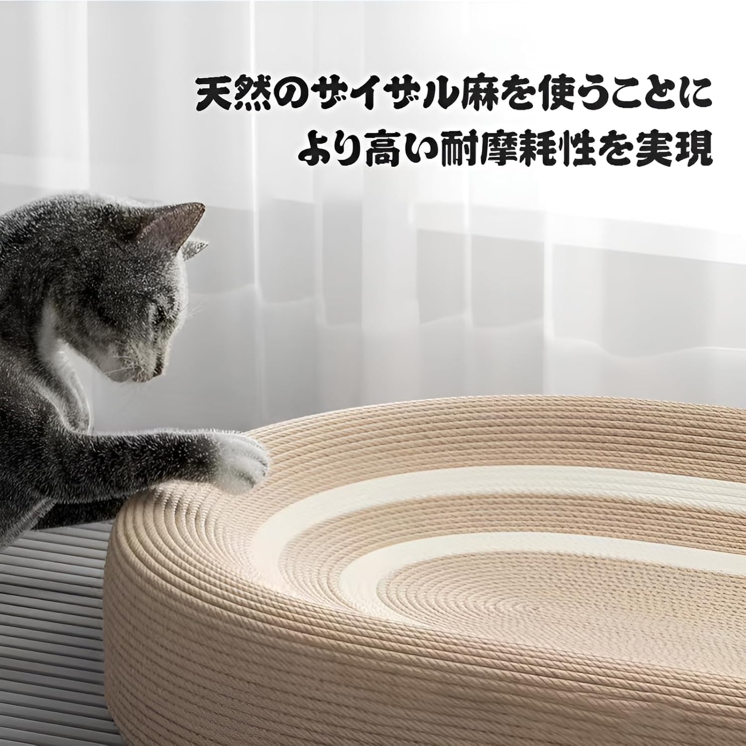 サラキャット qiukala]猫 爪とぎ マット 天然サイザル麻 耐久性 手編み 家具保護 猫