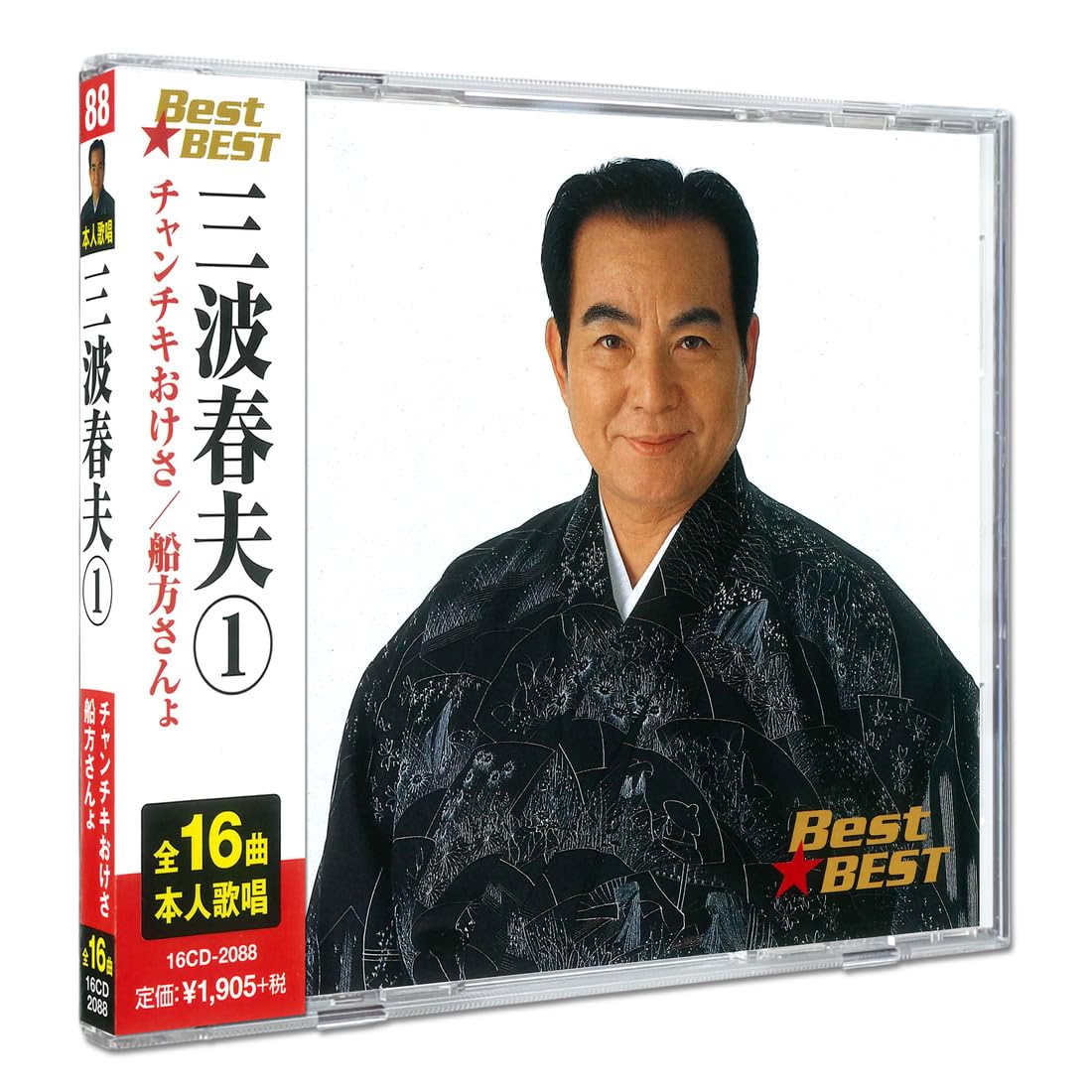 Amazon.co.jp: 三波春夫 1 12CD-1082A: ミュージック