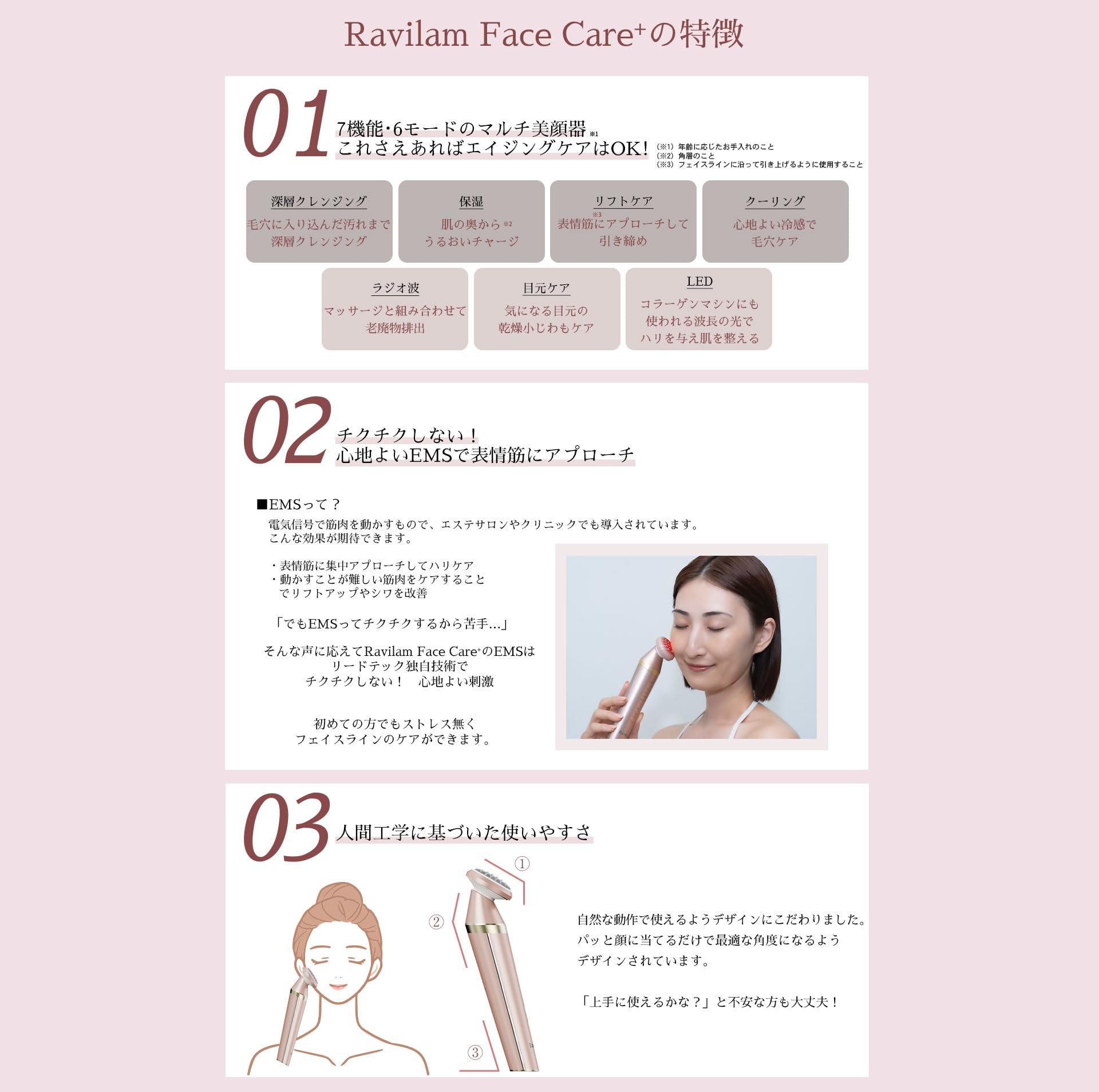 Amazon.co.jp: Leadtek ビューティケア Ravilam Face Care+ ピンク