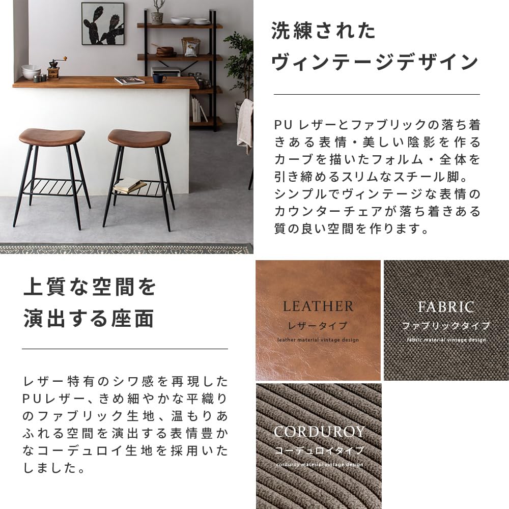 Amazon｜エア・リゾーム HOWARD BAR STOOL(ハワードバースツール 