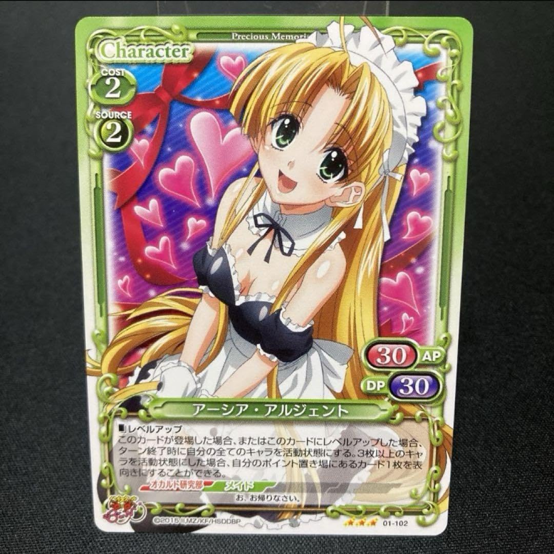 プレシャスメモリーズ　ハイスクールd×d リアス　アーシア　SR プレシャスメモリーズ アーシア・アルジェント SR ホロ ハイ