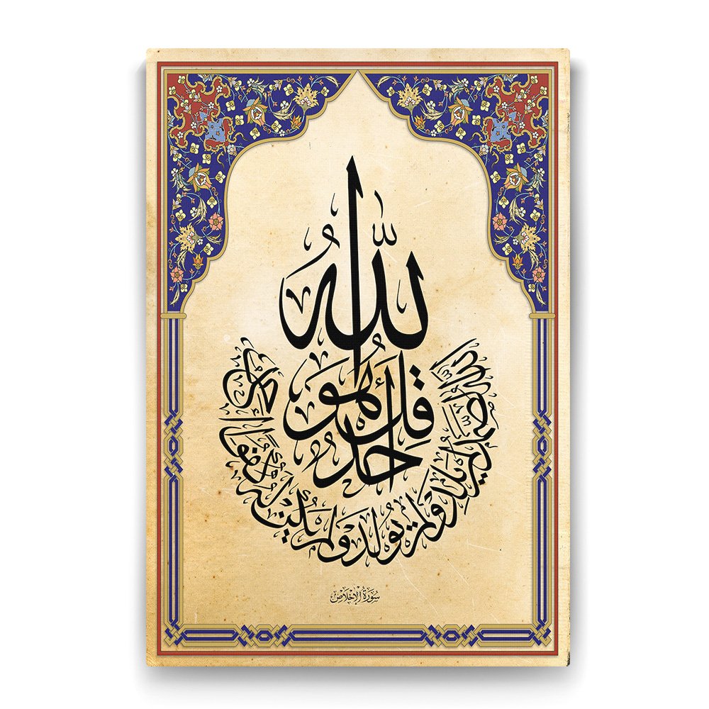 İhlas Suresi Tablosu - 50x75cm