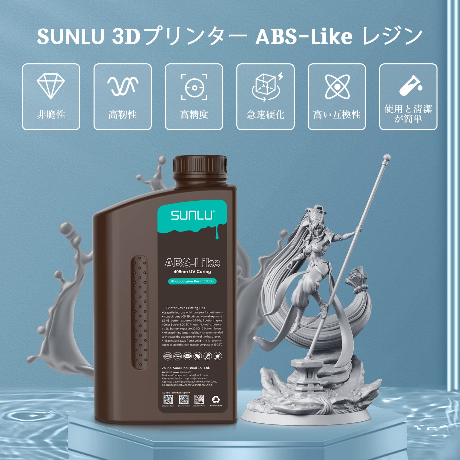 Amazon.co.jp: SUNLU ABS Like 光造形 3D プリンター レジン、1kg高速
