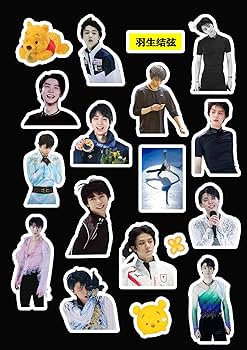 Amazon | 羽生結弦 防水シール56枚 ステッカーセット 羽生結弦展