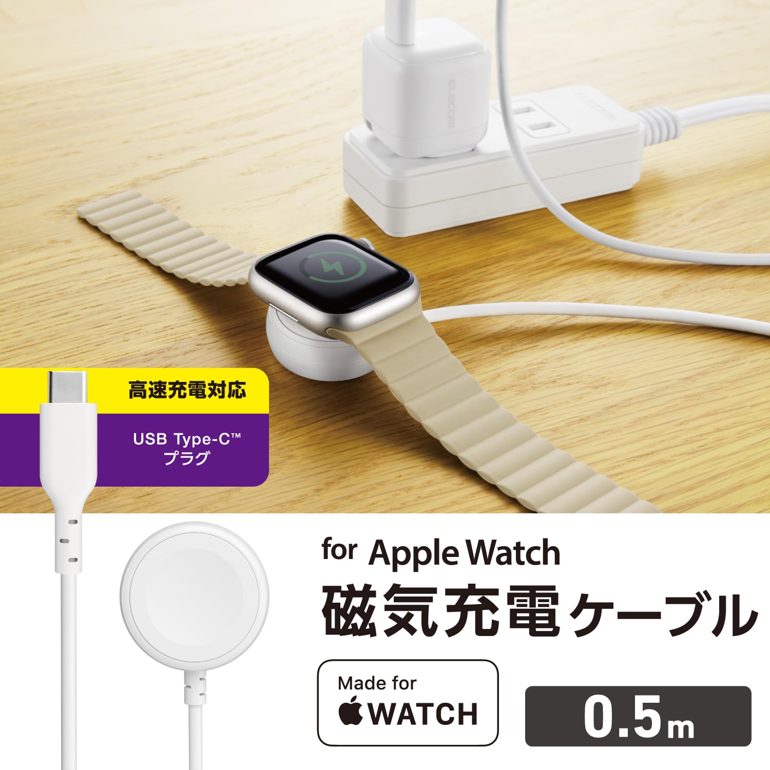 Amazon.co.jp: エレコム Apple Watch 充電器 ケーブル 0.5m 磁気 