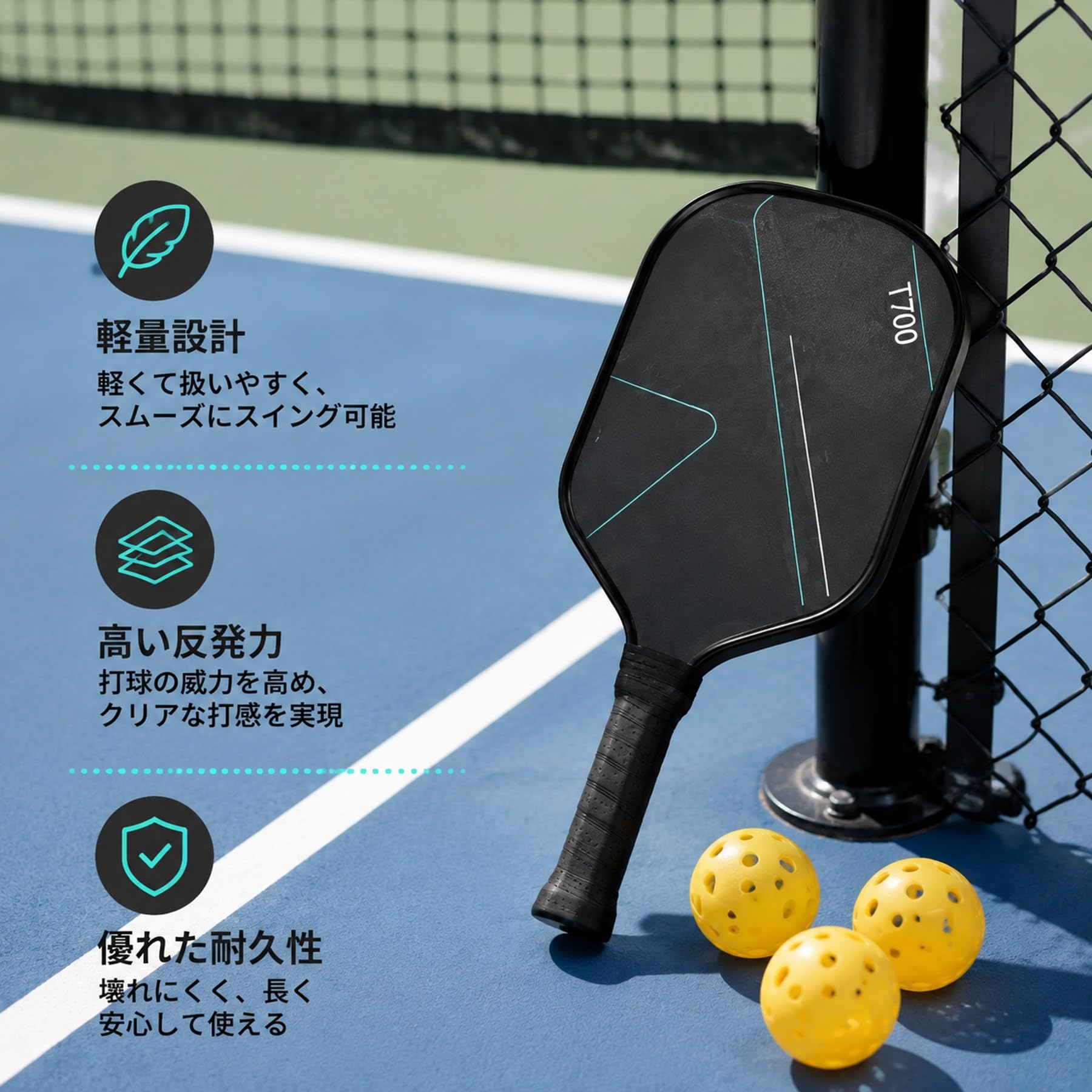 ★ALISU★２点おまとめ 【T700】ピックルボールパドル＋４点セット Amazon | ピックルボールラケット パドル 2本 ボール4個 収納バッグ