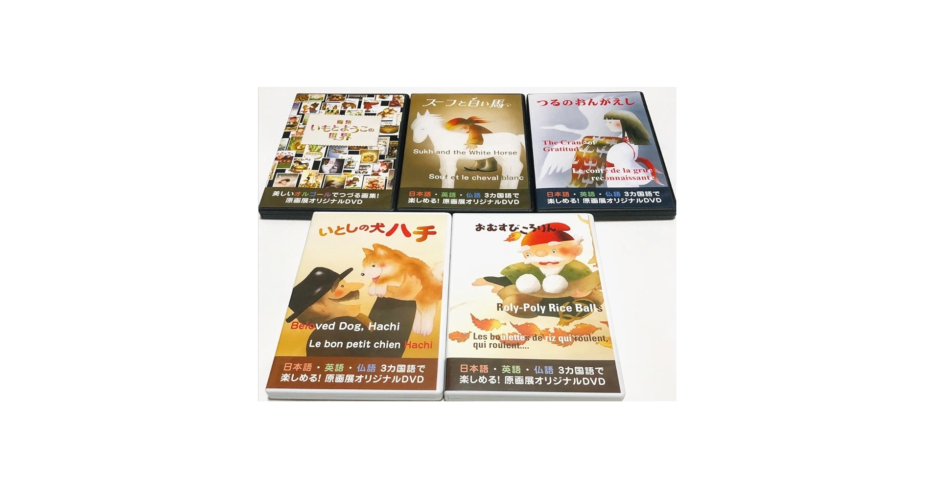 Amazon.co.jp: いもとようこ DVD 絵本原画展オリジナルDVD 5点