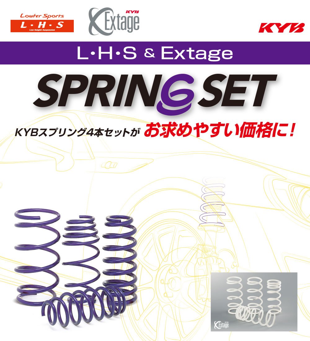 Amazon | KYB(カヤバ) Lowfer Sports L・H・S スプリング 4本セット SM 