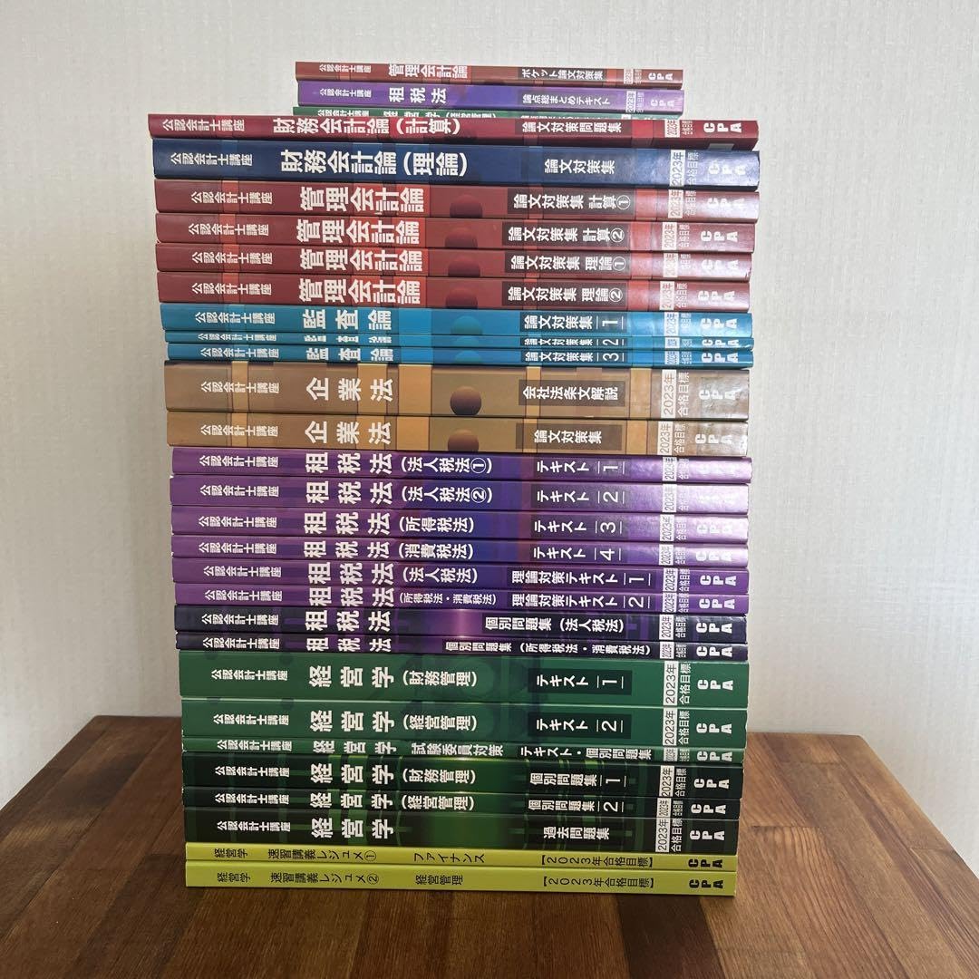 Amazon.co.jp: CPA会計学院 論文対策問題集等 : おもちゃ Amazon.co.jp: CPA会計学院 論文対策問題集等 : おもちゃ