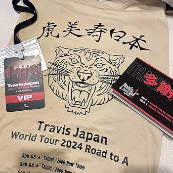 トラジャ ワルツ VIP Travis Japan World Tour 2025 VIIsual