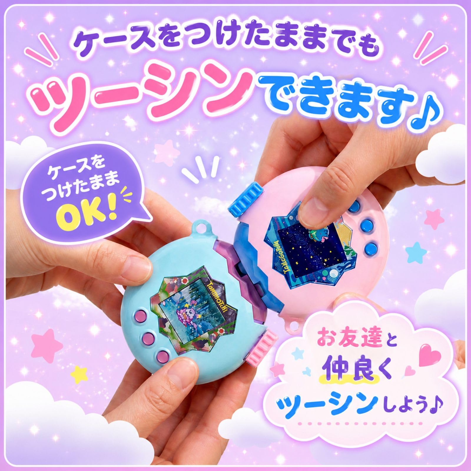 Amazon.co.jp: 【KIVON】たまごっちパラダイスケース Tamagotchi