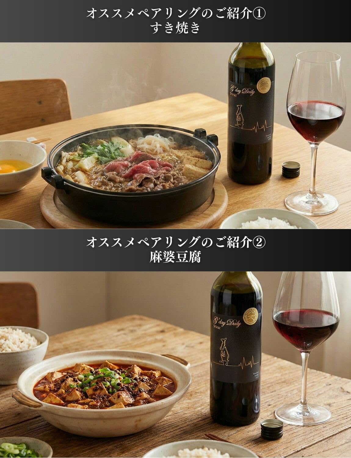 Amazon.co.jp: 【ギフトにピッタリなコクウマ赤白2本セット】G'day