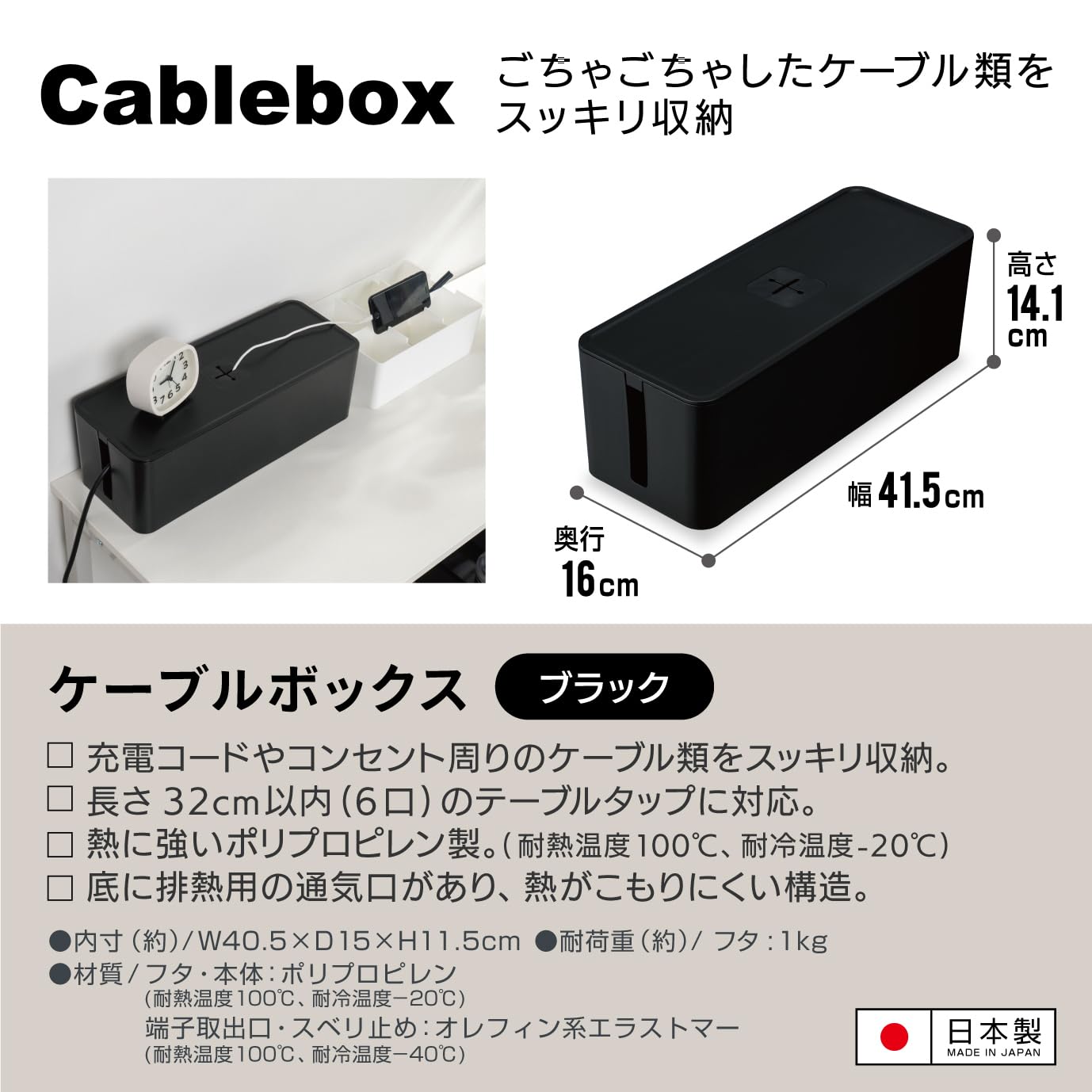 Amazon.co.jp: JEJアステージ(JEJ Astage) ケーブルボックス コード