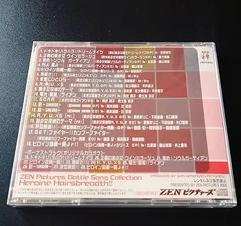 CD ヒロイン！ 愛しの女優ソングコレクション 1970～90s CD ヒロイン！ 愛しの女優ソングコレクション 1970～90s Amazon