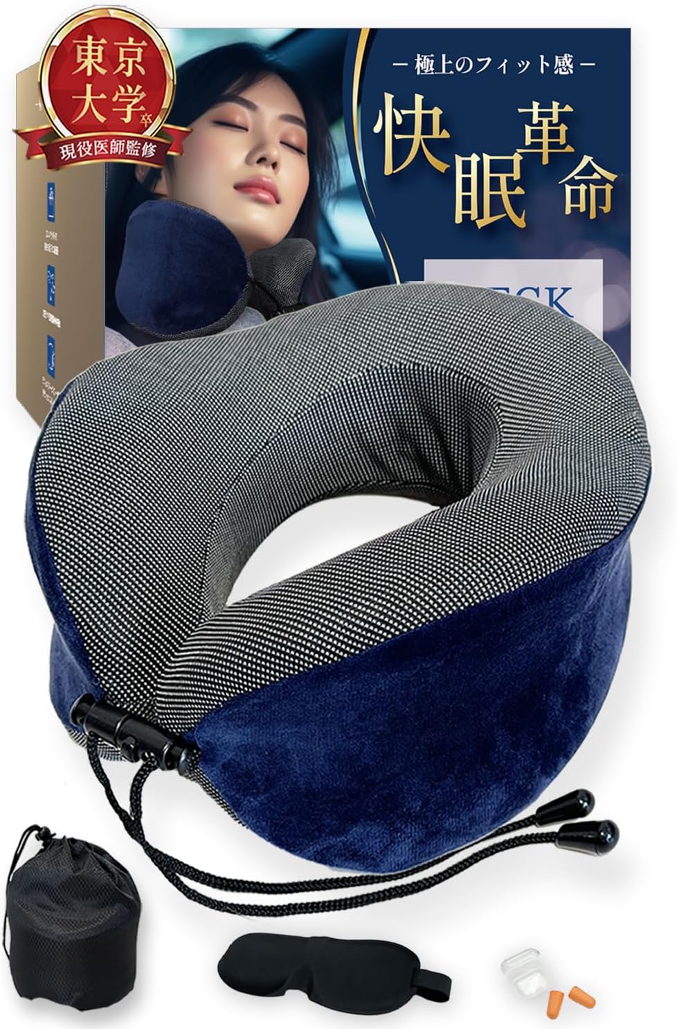 【ツアー中にメンバーが嬉しいギフト】ネックピロー 飛行機 車 枕 【東大卒医師が監修xリラクフィット構造で快眠】LASSE MOA 携帯枕 旅行 快適グッズ 便利グッズ 低反発ウレタン うたた寝ピロー