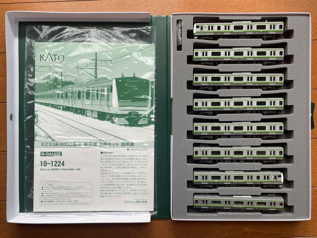 Amazon.co.jp: KATO 10-1224 E233系6000番台 横浜線 8両セット : おもちゃ