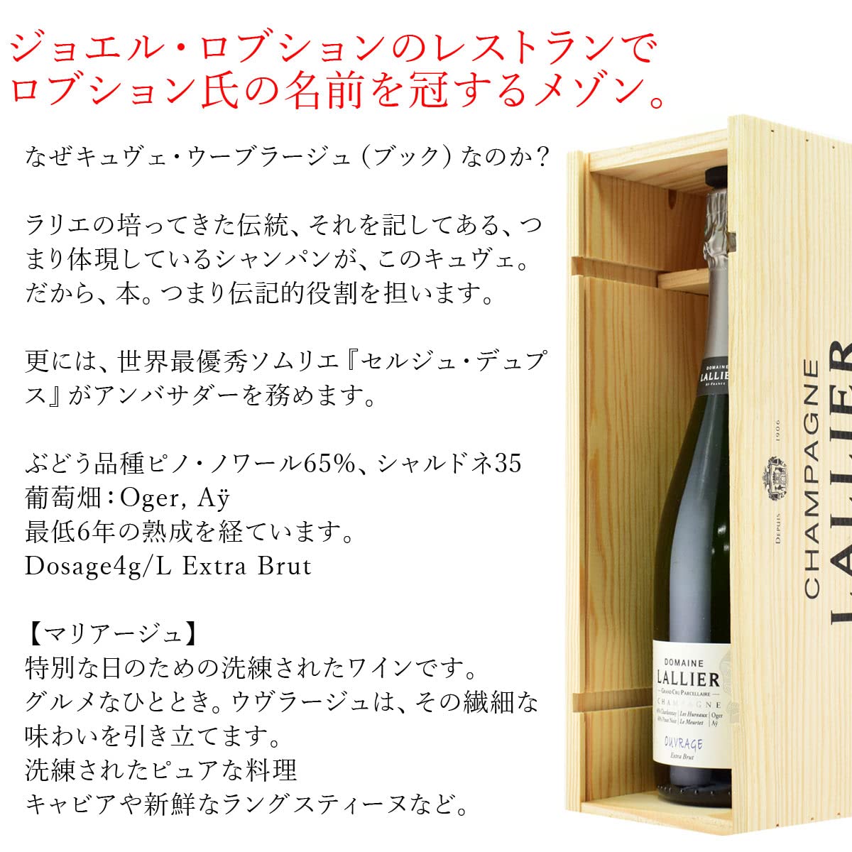 Amazon.co.jp: ラリエ ウヴラージュ グランクリュ エクストラ 