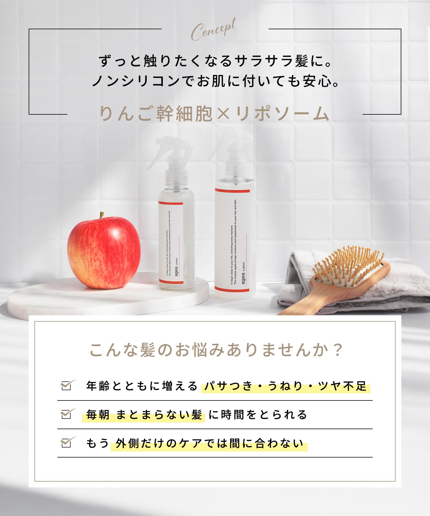 Amazon | agea エイジアローション 詰め替え用 500ml ヘアミスト