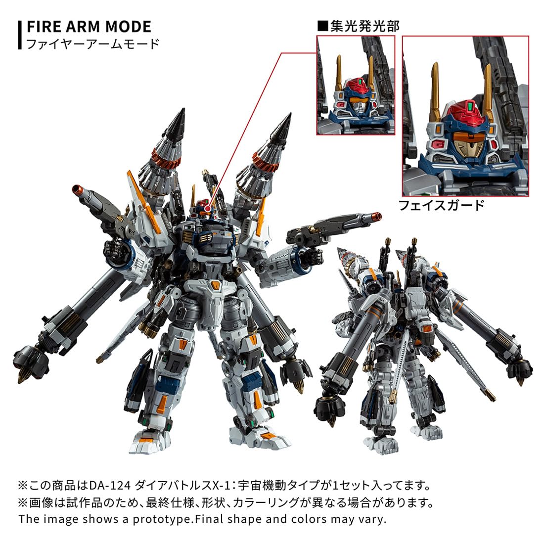 Amazon | タカラトミー(TAKARA TOMY) T-SPARK ダイアクロン DA-124