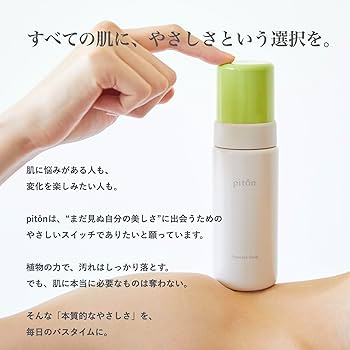 Amazon | piton ピトンフェムケアソープ 弱酸性 ハワイの大地で