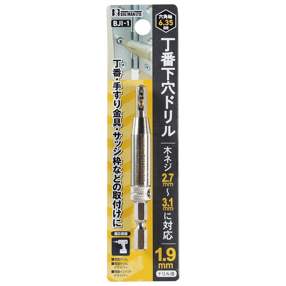 Amazon | ビッグマン(Bigman) 丁番下穴ドリル 丁番 金具 サッシ