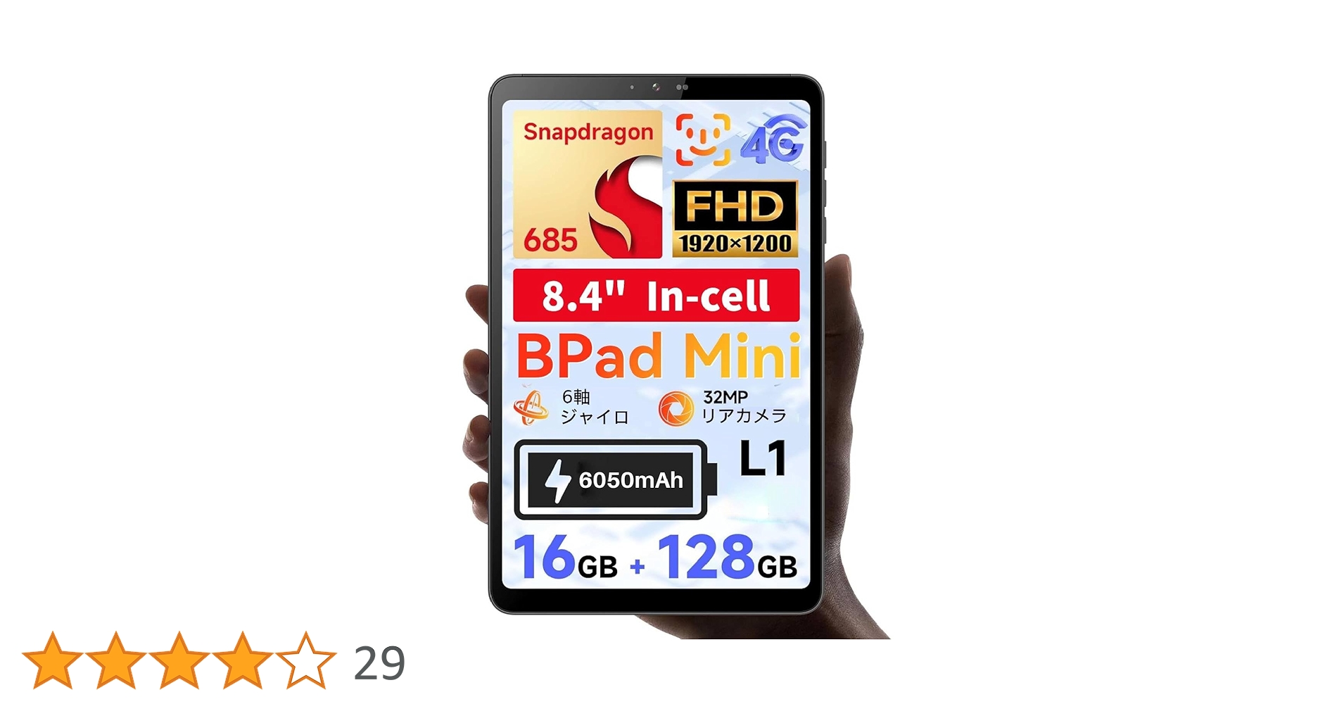 BNCF Bpad Mini 8.4インチ + おまけSIM付き Amazon.co.jp: 【タブレット 8インチ SIMフリー】BNCF Bpad Mini