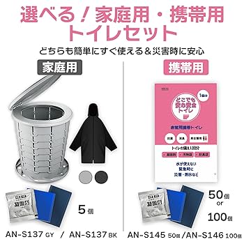 Amazon.co.jp: KEIYO【防災簡易トイレ】簡単高さ調整＋目隠し