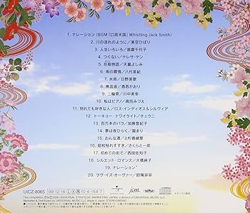 決定盤 謎のない歌謡曲 Amazon.co.jp: 決定盤!歌のないムード歌謡曲100: ミュージック