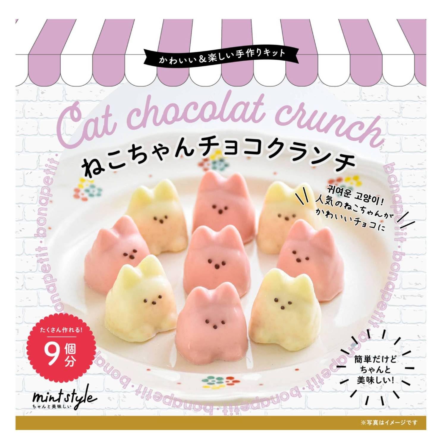 Amazon.co.jp: ブルーオーシャン 可愛いキット ねこちゃんチョコ