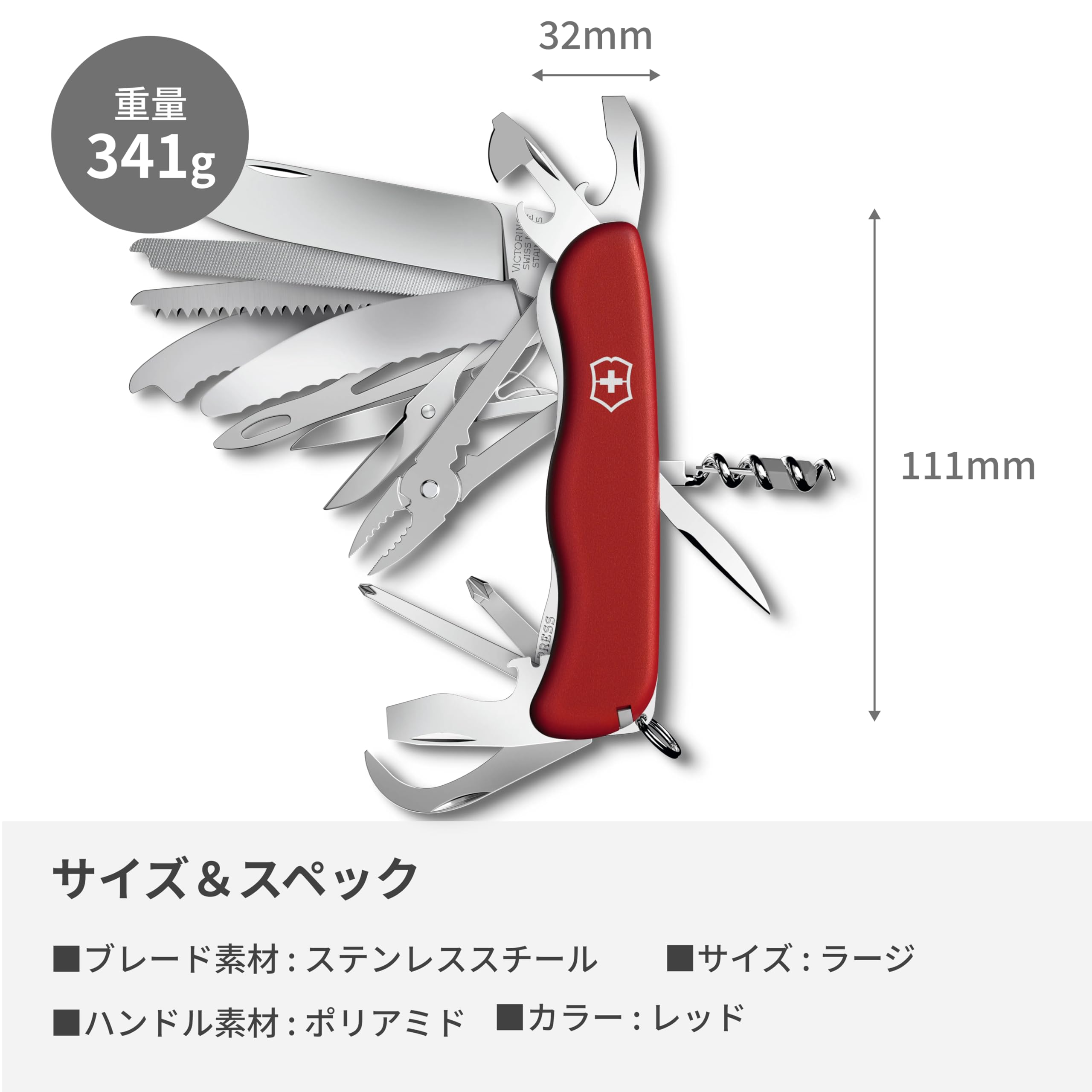 Amazon | VICTORINOX(ビクトリノックス) ワークチャンプ レッド XL