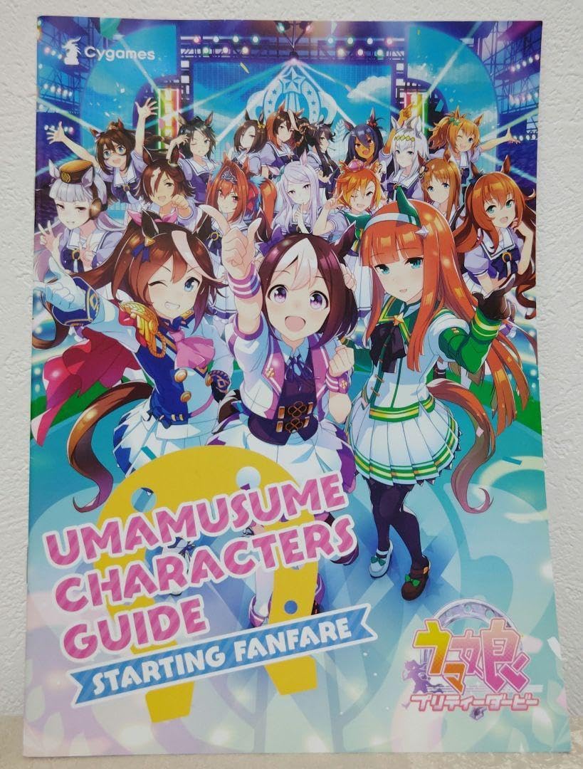 ウマ娘キャラクターズガイド スターティングファンファーレ　15冊セット ウマキャラクターズガイド スターティングファンファーレ ICX ウマ娘