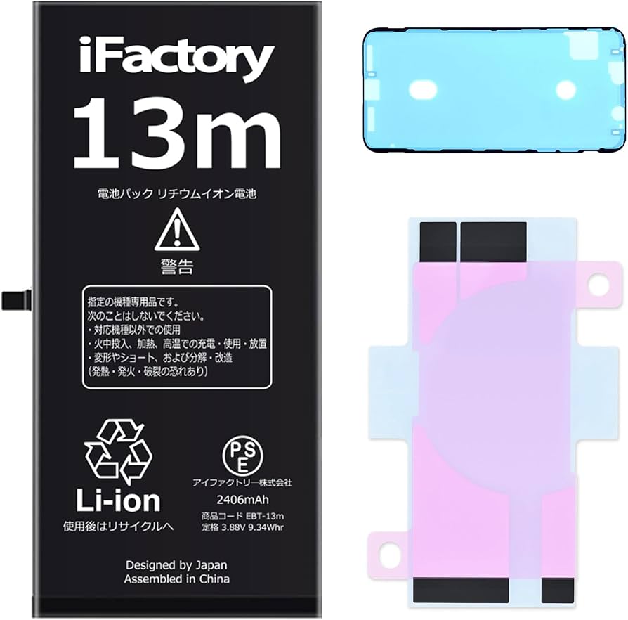 Amazon | iFactory iPhone 13mini バッテリー 交換 互換 PSE準拠 Apple