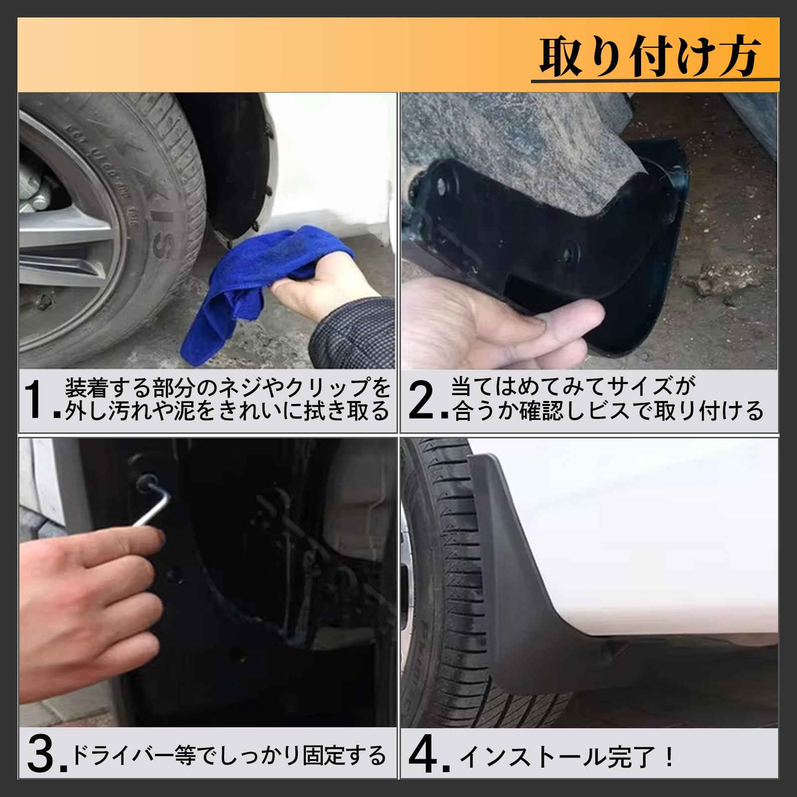 Amazon | JVILEX マッドガード プロテクター 泥除け