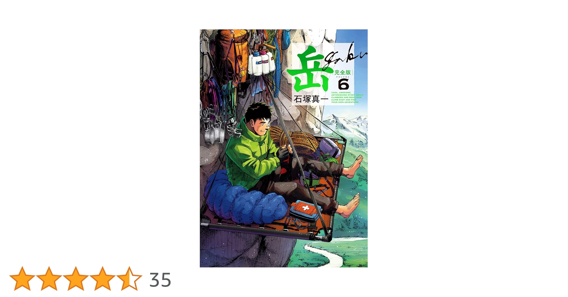濃*茶様 岳　完全版　全巻初版帯付き 岳 完全版 全巻 岳 完全版 全巻初版帯付き - メルカリ