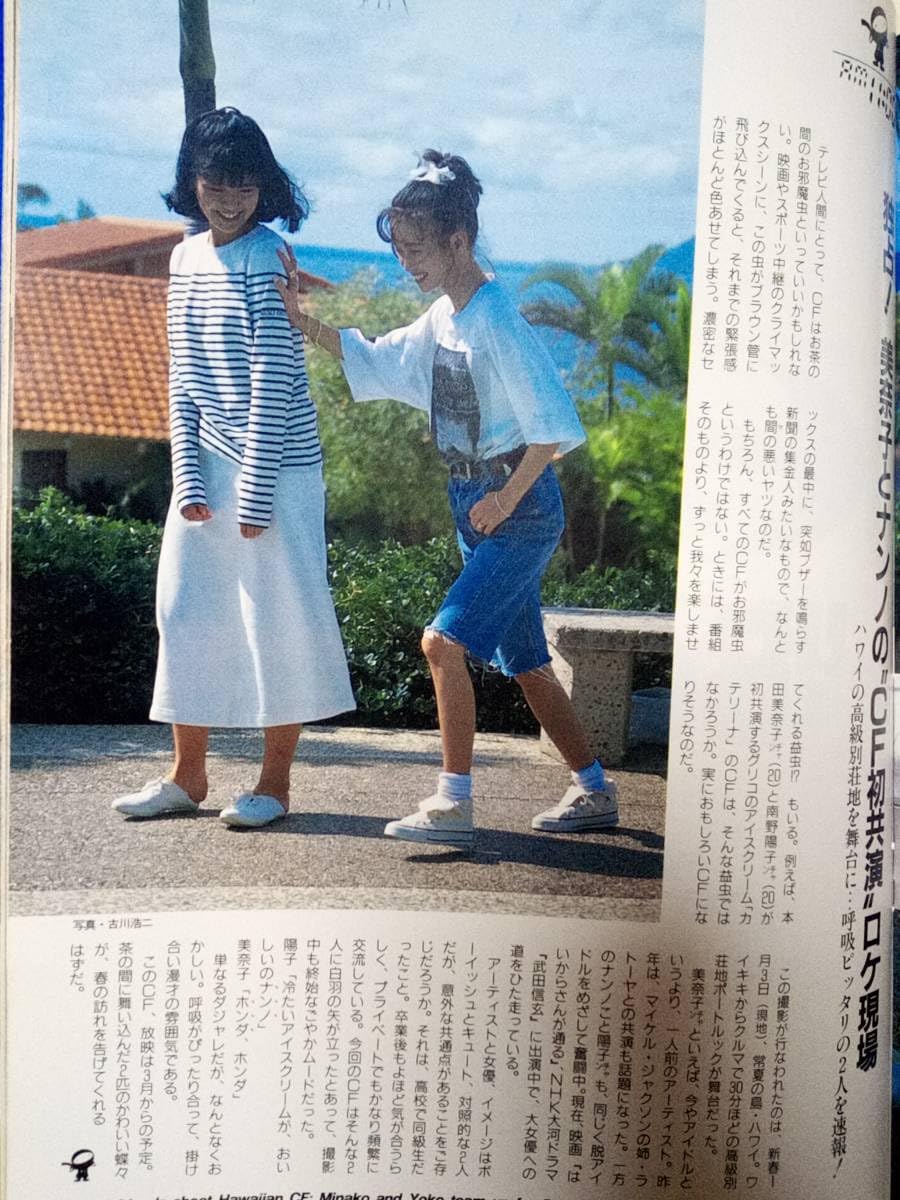 Amazon.co.jp: FLASHフラッシュ 1988年1月26日号 堀ちえみ藤谷美紀