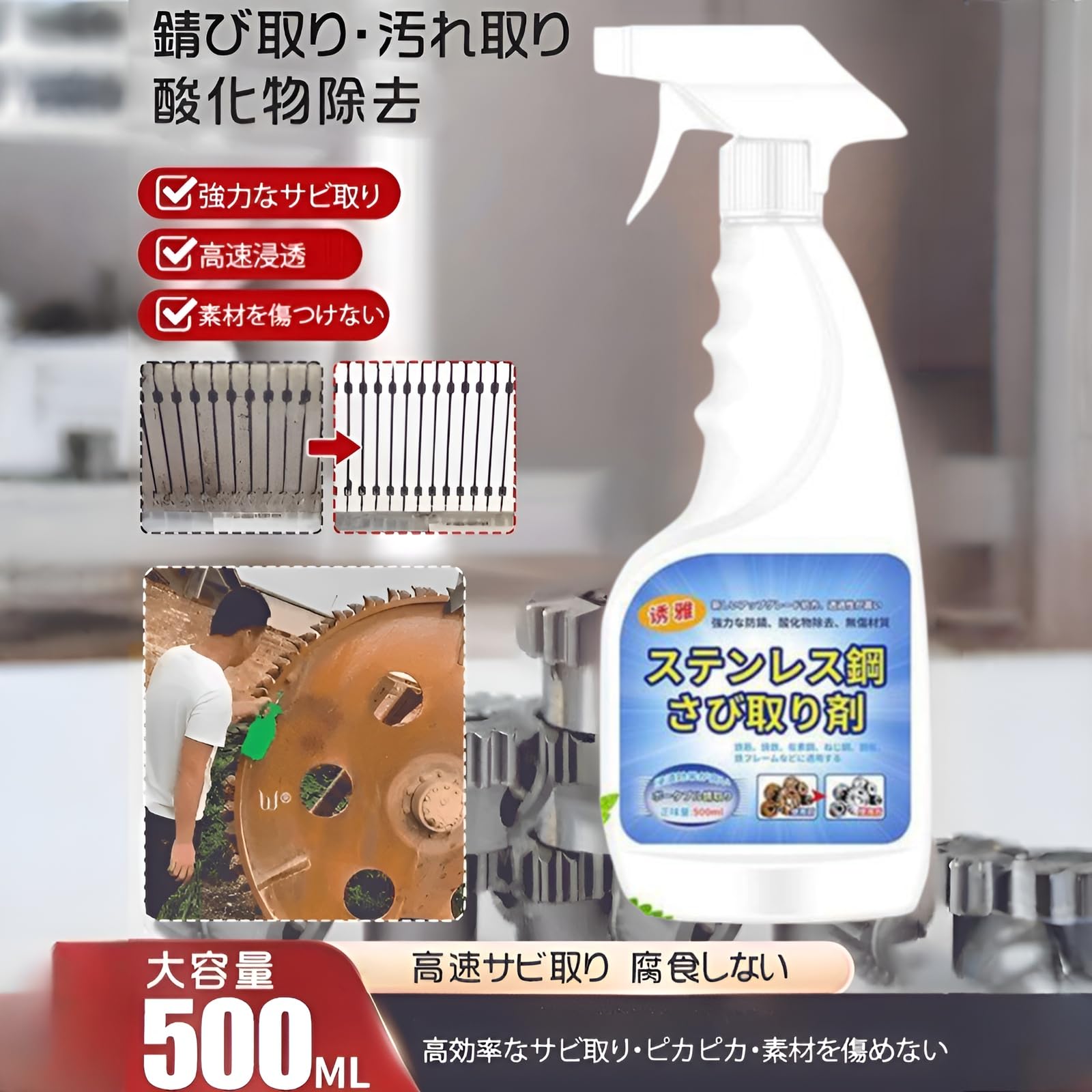 Amazon | [Maplefea]「高速サビ取り」強力サビ取り剤【プロ仕様：速攻