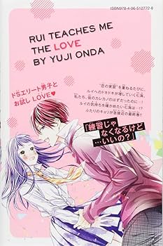 Amazon.co.jp: ルイは恋を呼ぶ(2) (講談社コミックスフレンド B