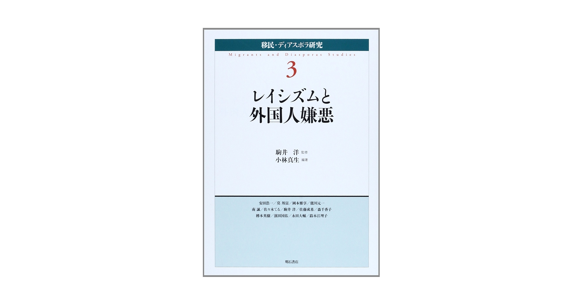 洋書 英語 /化学産業における第8回労働衛生国際会議の議事録 メディケム 月刊化学物質管理 - 海外/国内規制情報やトレンドをタイムリーに