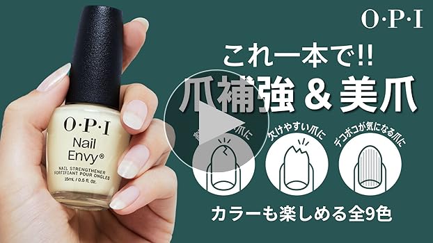 OPI ネイルカラー　マニキュア　まとめ売り33本 Amazon.co.jp: OPI(オーピーアイ) 爪強化剤 美爪 赤 パール 15mL