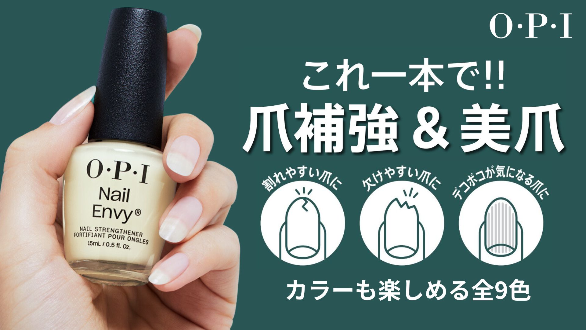 OPI ネイルカラー　マニキュア　まとめ売り33本 Amazon.co.jp: OPI(オーピーアイ) 爪強化剤 美爪 ピンク 15mL