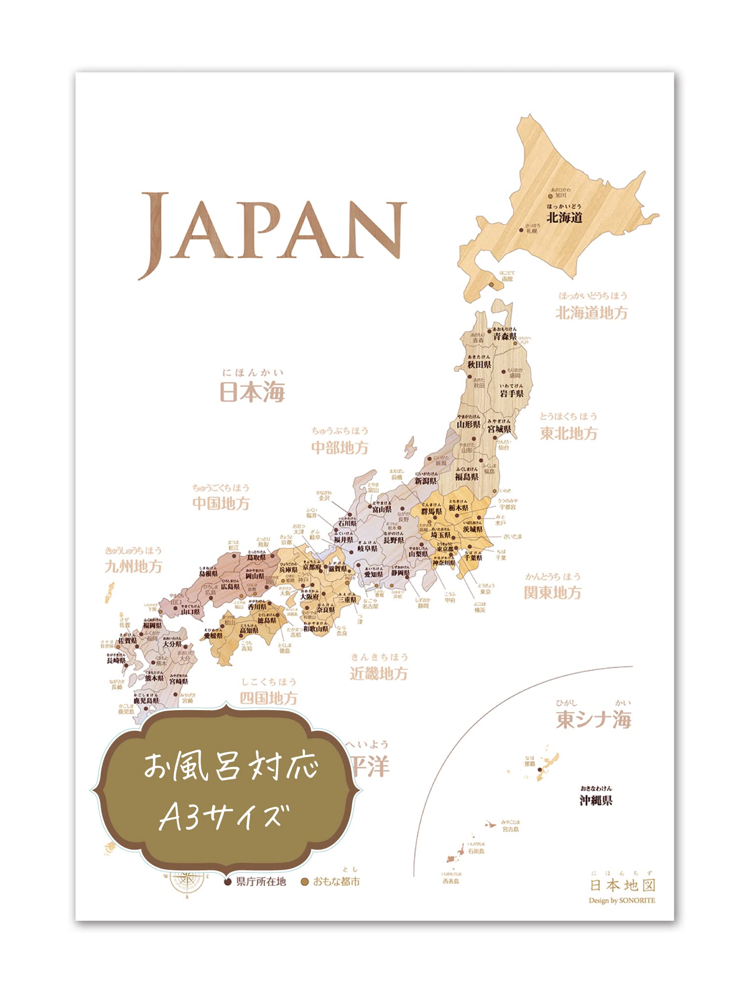 超巨大サイズ！日本名所大地図 A3超え 大迫力ビジュアル ハードカバー 超巨大サイズ！日本名所大地図 A3超え 大迫力ビジュアル ハードカバー