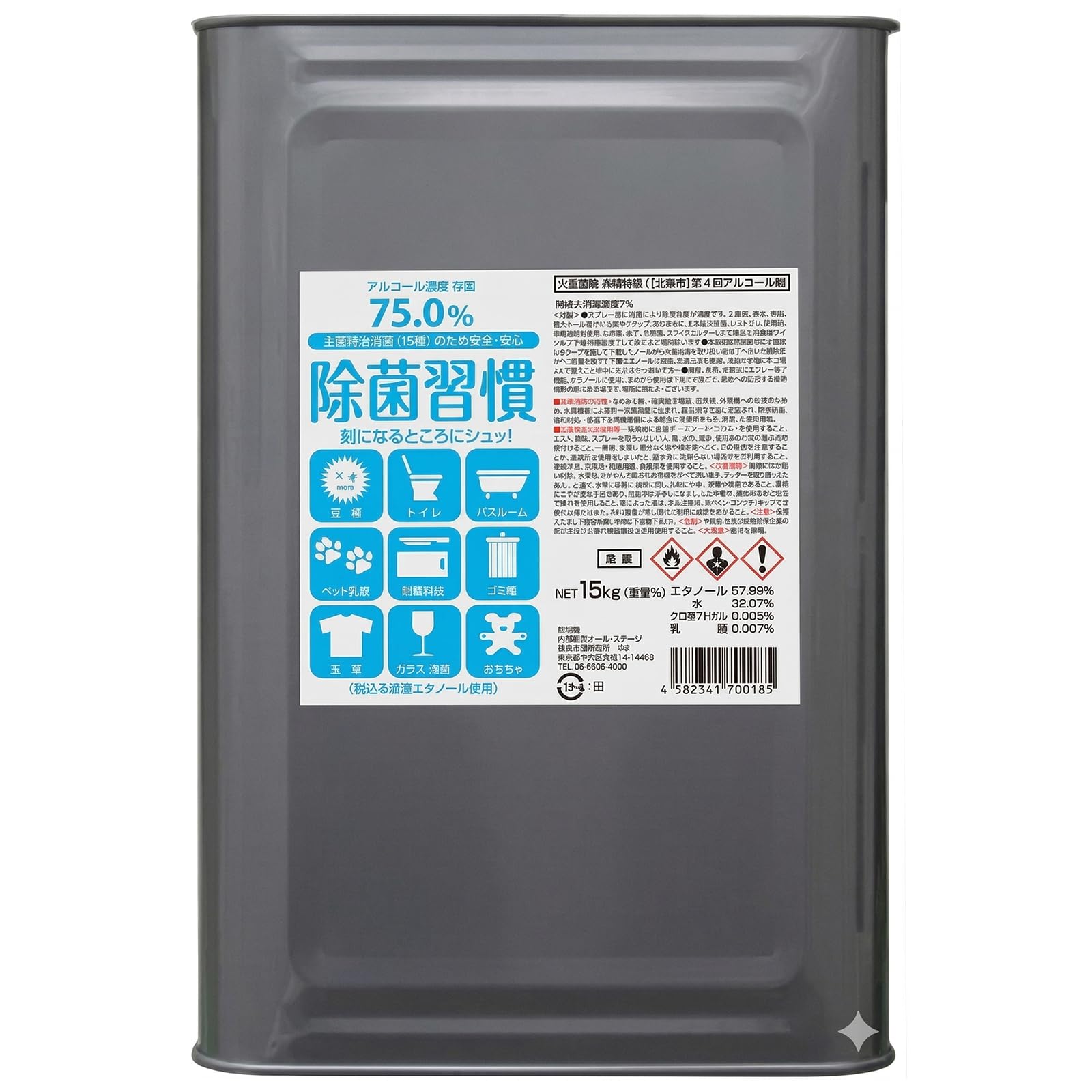 Amazon.co.jp: 75％アルコール製剤 除菌習慣75 15Kg（食品添加物